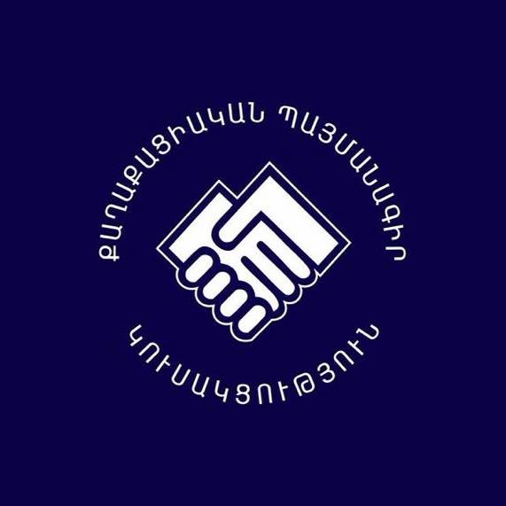 Picture of «Քաղաքացիական պայմանագիր» կուսակցություն