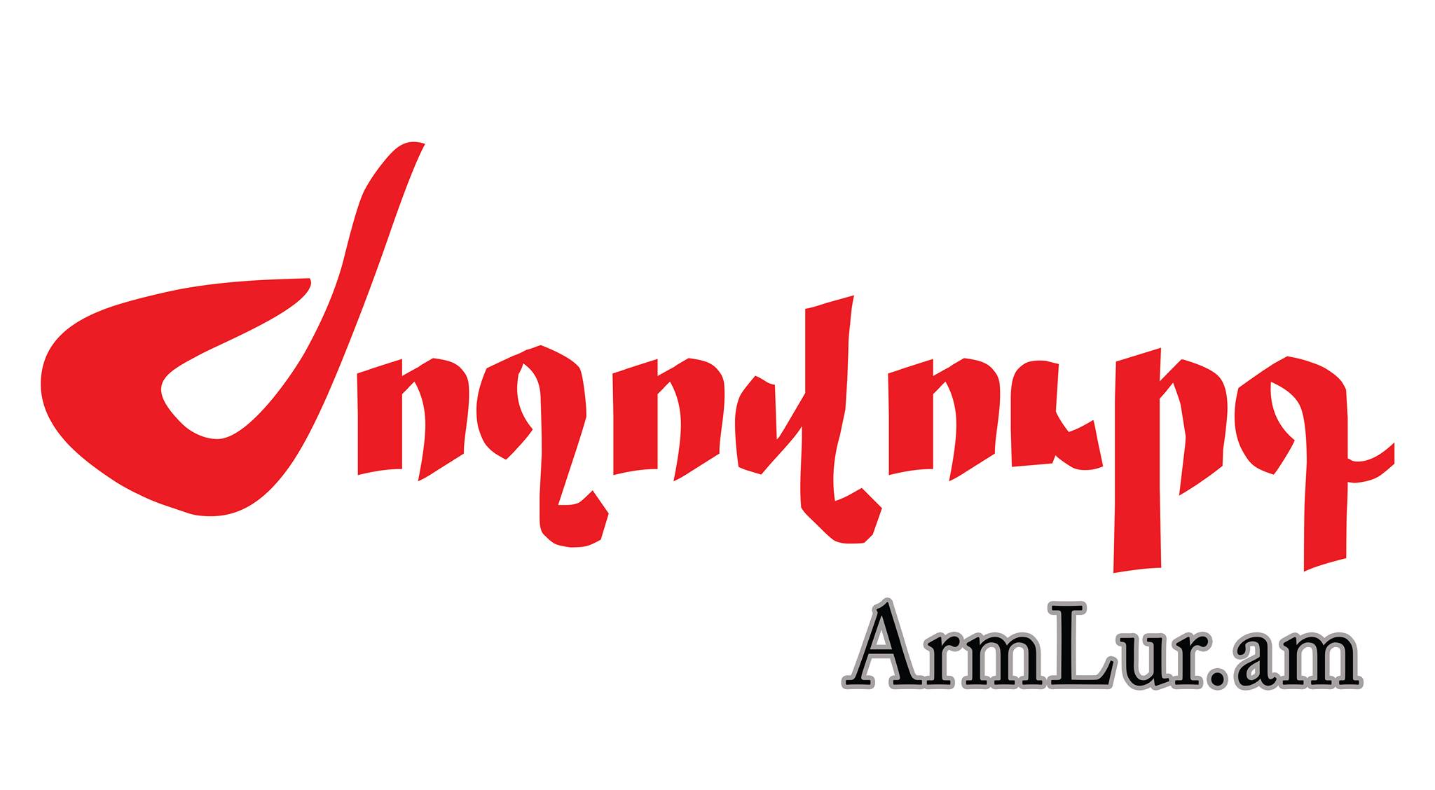 Logo of armlur.am 